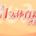 500万彩票网官网奥克兰对博卡比分预测国际最新体育资讯nba排名2024最新排名榜